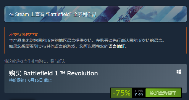 Steam折扣信息